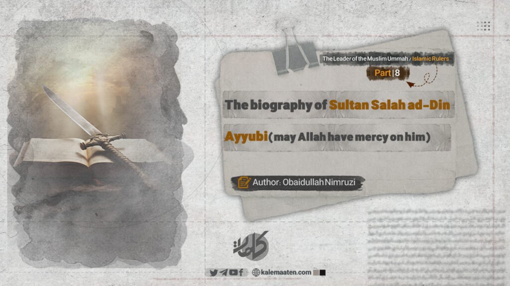 The Biography Of Sultan Salah Al Din Ayubi May Allah Have Mercy On Him