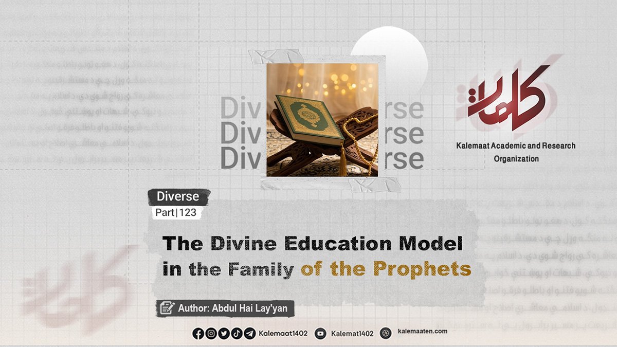 The Divine Education Model in the Family of the Prophets (Part 123)