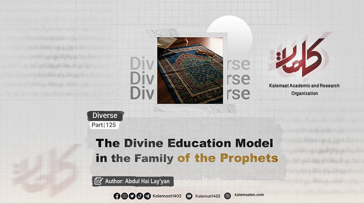 The Divine Education Model in the Family of the Prophets (Part 125)