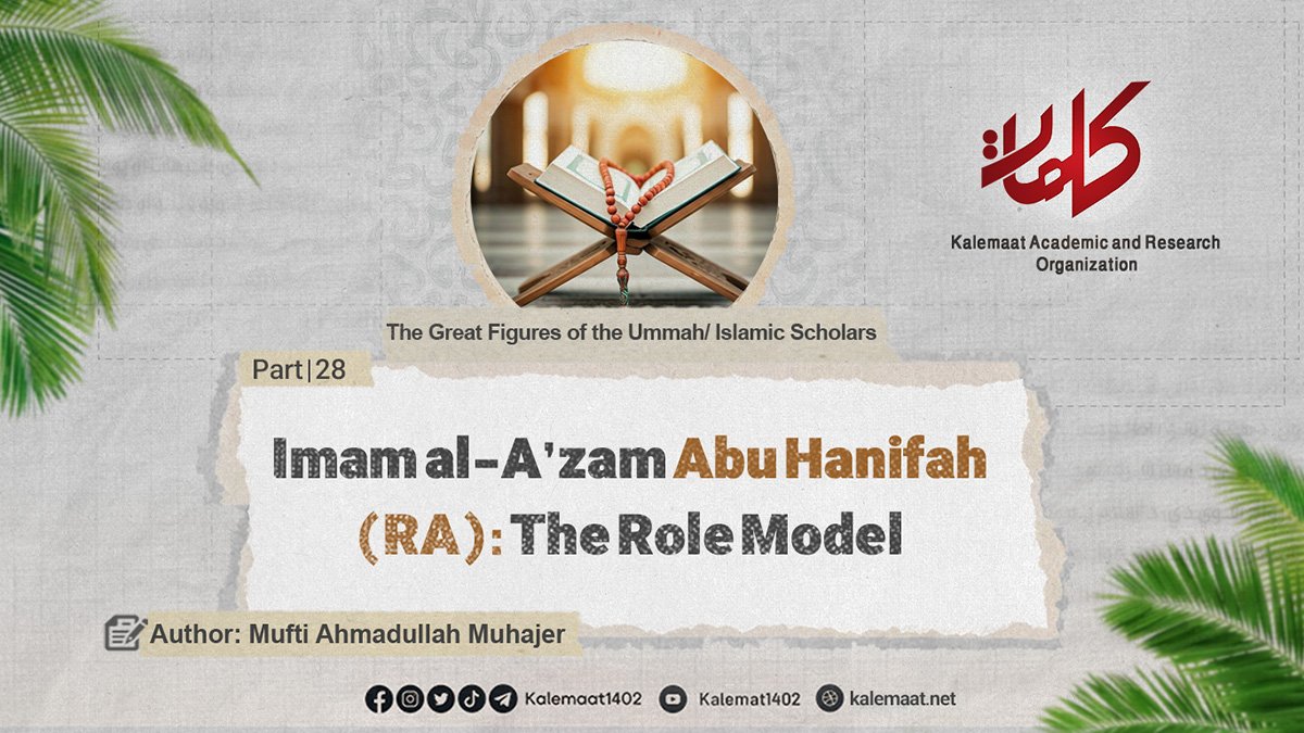 Imam al-A‘zam Abu Hanifah (RA): The Role Model