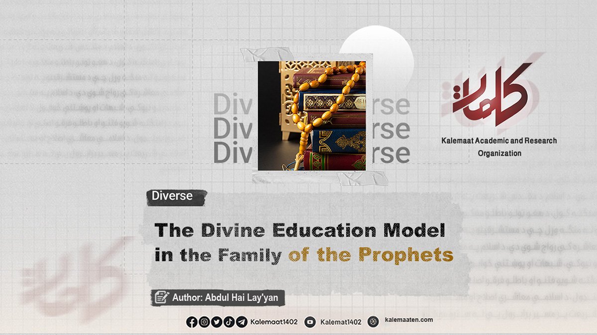The Divine Education Model in the Family of the Prophets (Part 130)