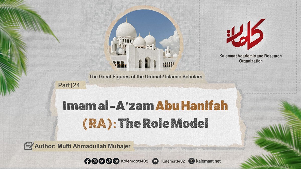 Imam al-A‘zam Abu Hanifah (RA): The Role Model
