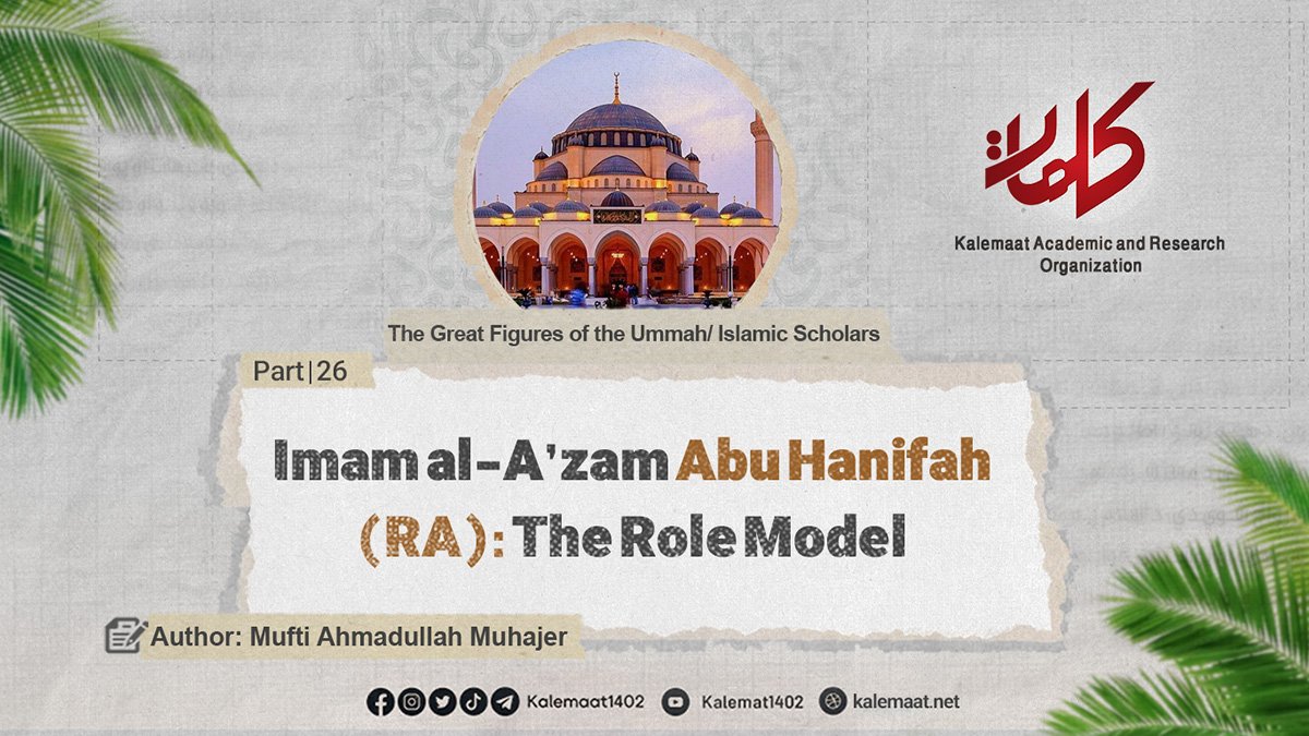 Imam al-A‘zam Abu Hanifa (RA): The Role Model (part 25)