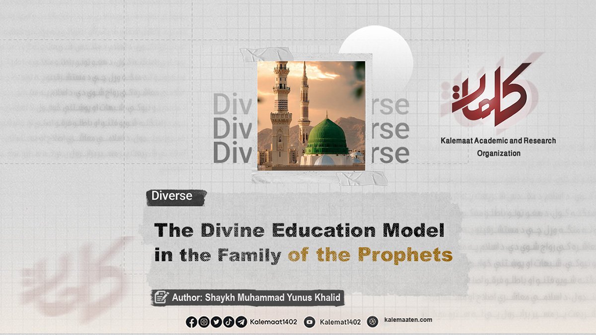The Divine Education Model in the Family of the Prophets (Part 134)