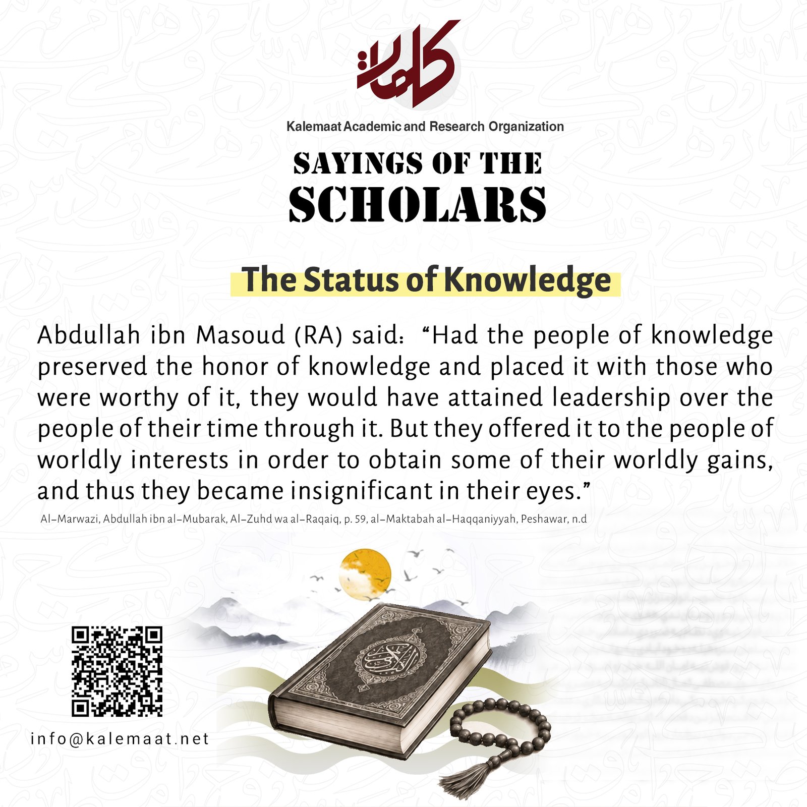 The Status of Knowledge