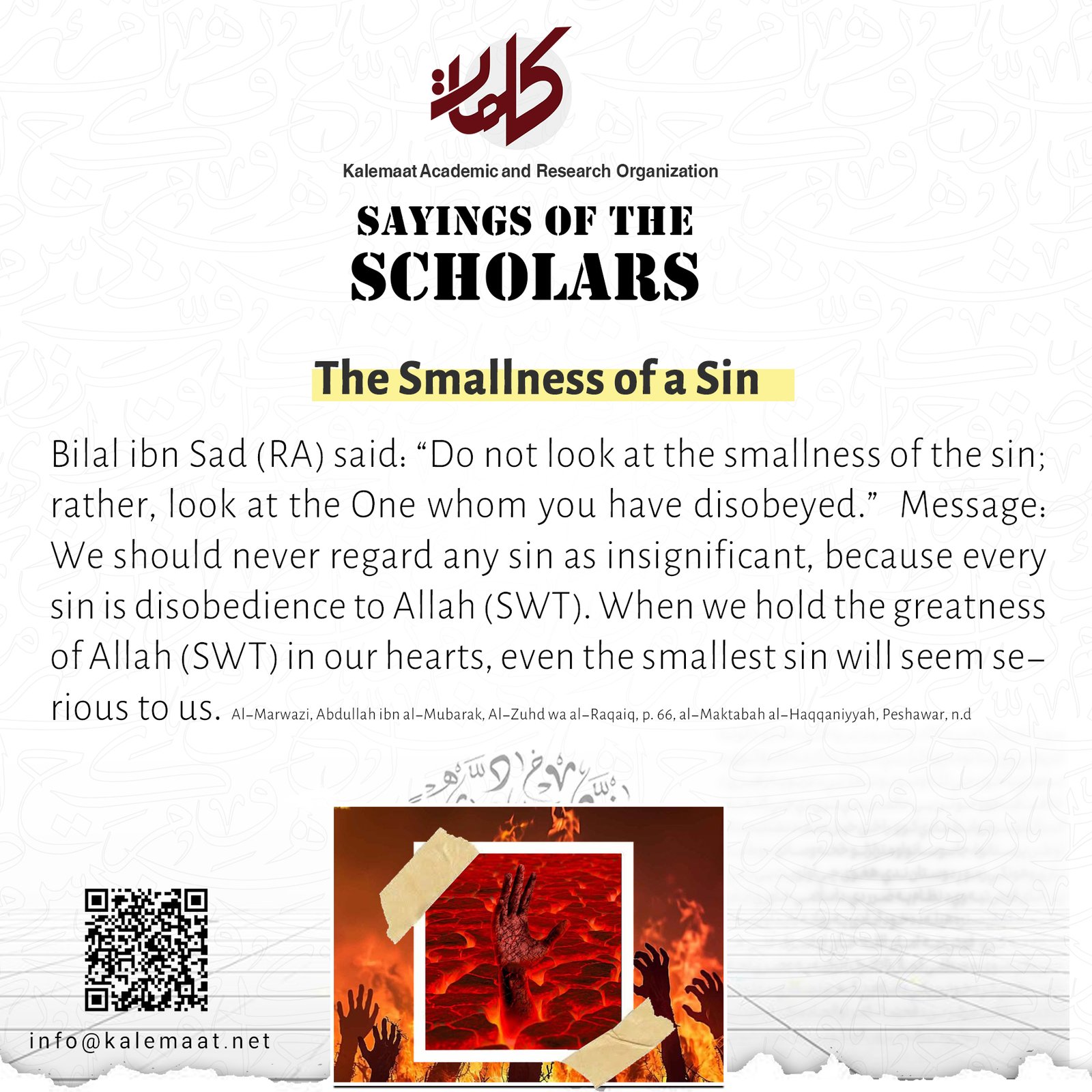 The Smallness of a Sin