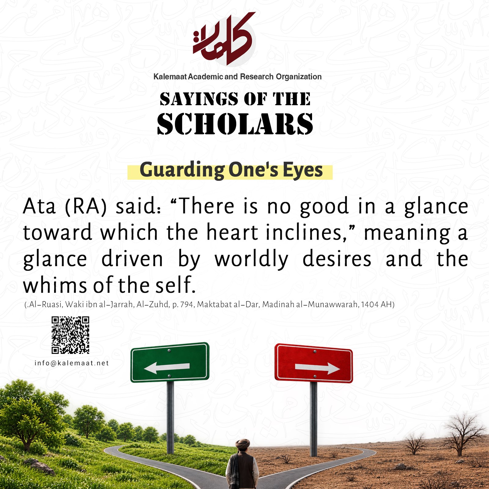 Guarding One's Eyes in Islam and Protecting the Heart from Temptation