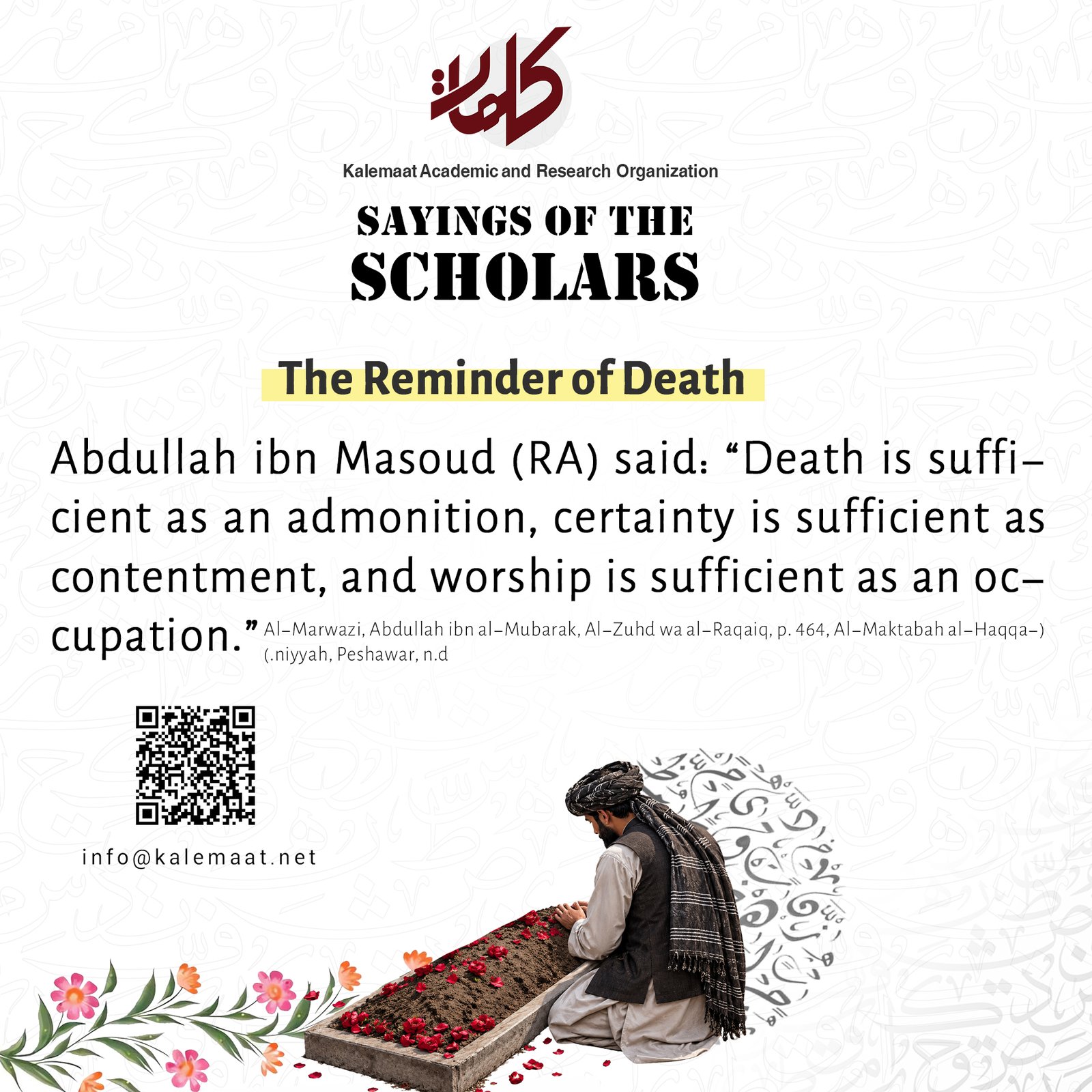 The Reminder of Death... Quote by Abdullah ibn Masoud on the significance of death as a reminder for life and worship, featured in a scholarly context.
