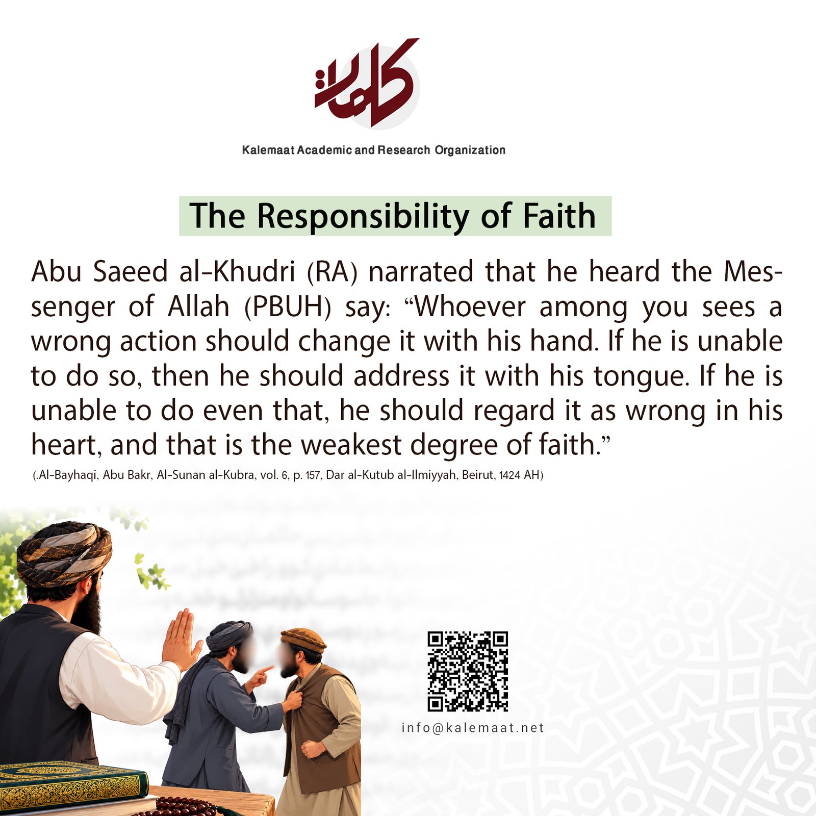 The Responsibility of Faith