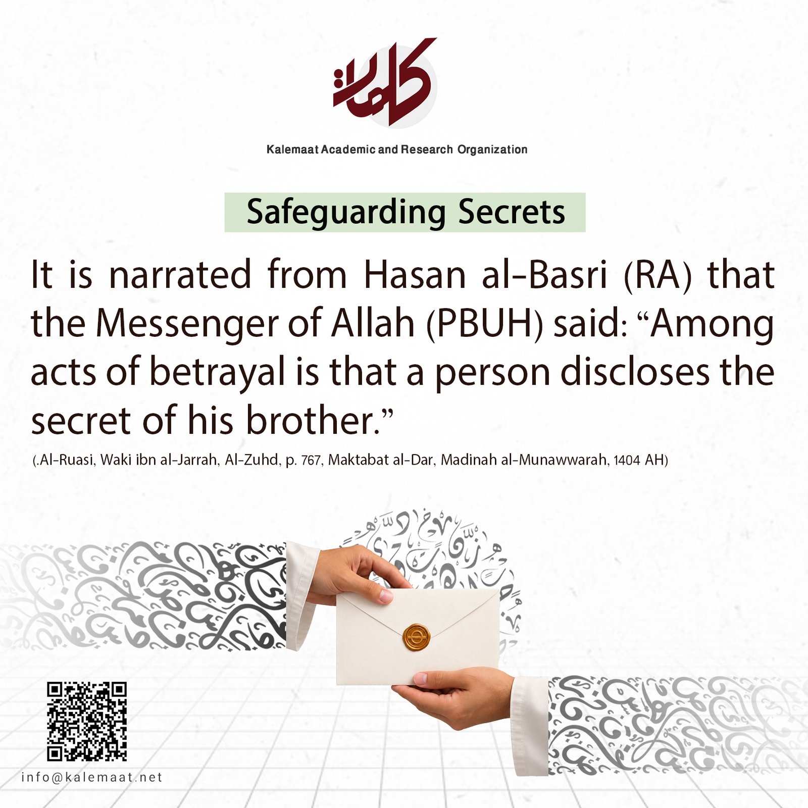 Safeguarding Secrets – Islamic Teachings on Trust and Confidentiality