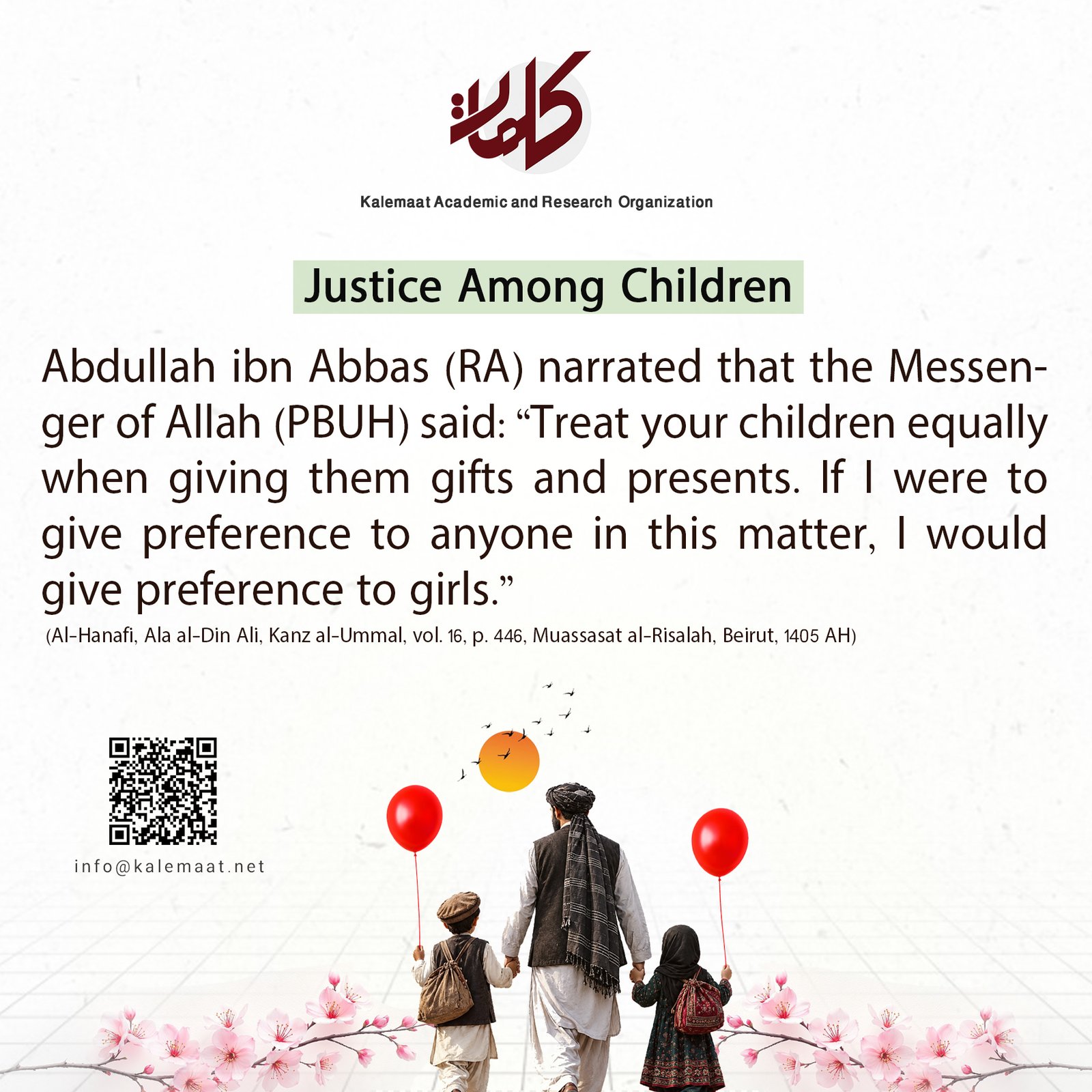 Justice among children and equality in giving gifts in Islam