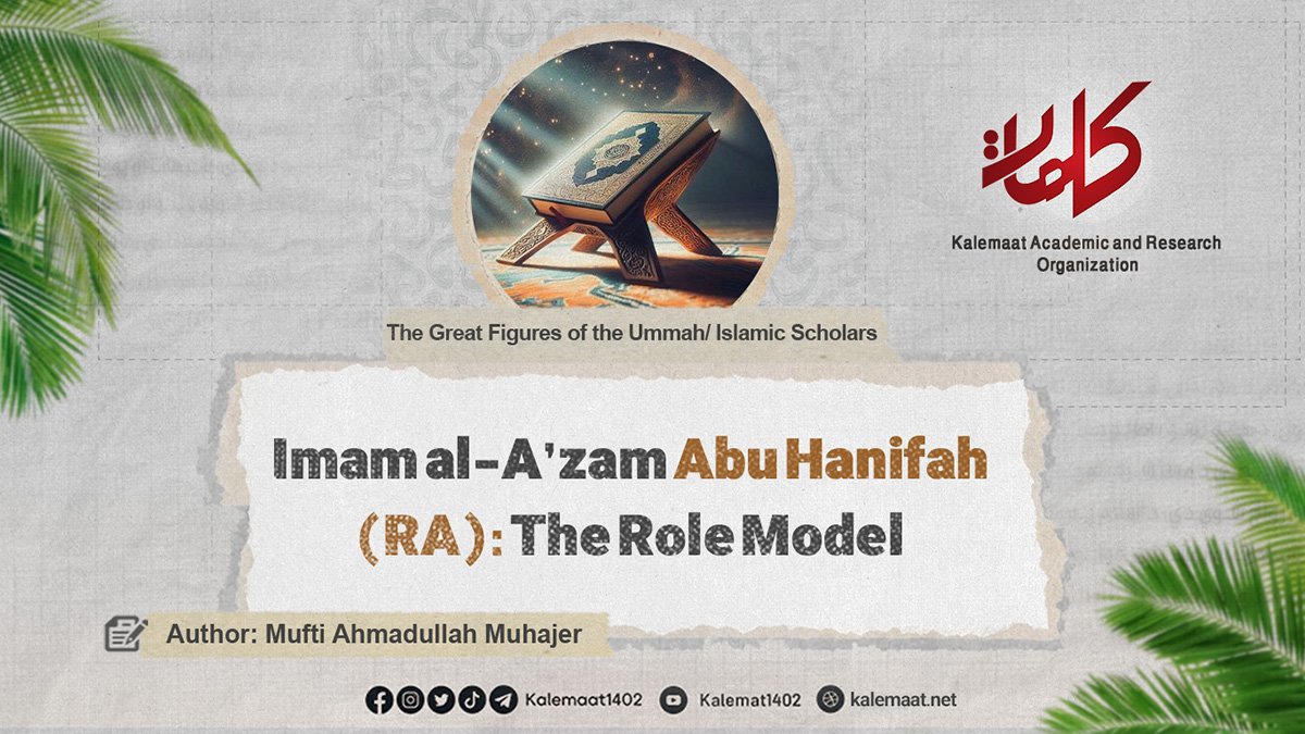 Imam al-A‘zam Abu Hanifa (RA): The Role Model (part 30)