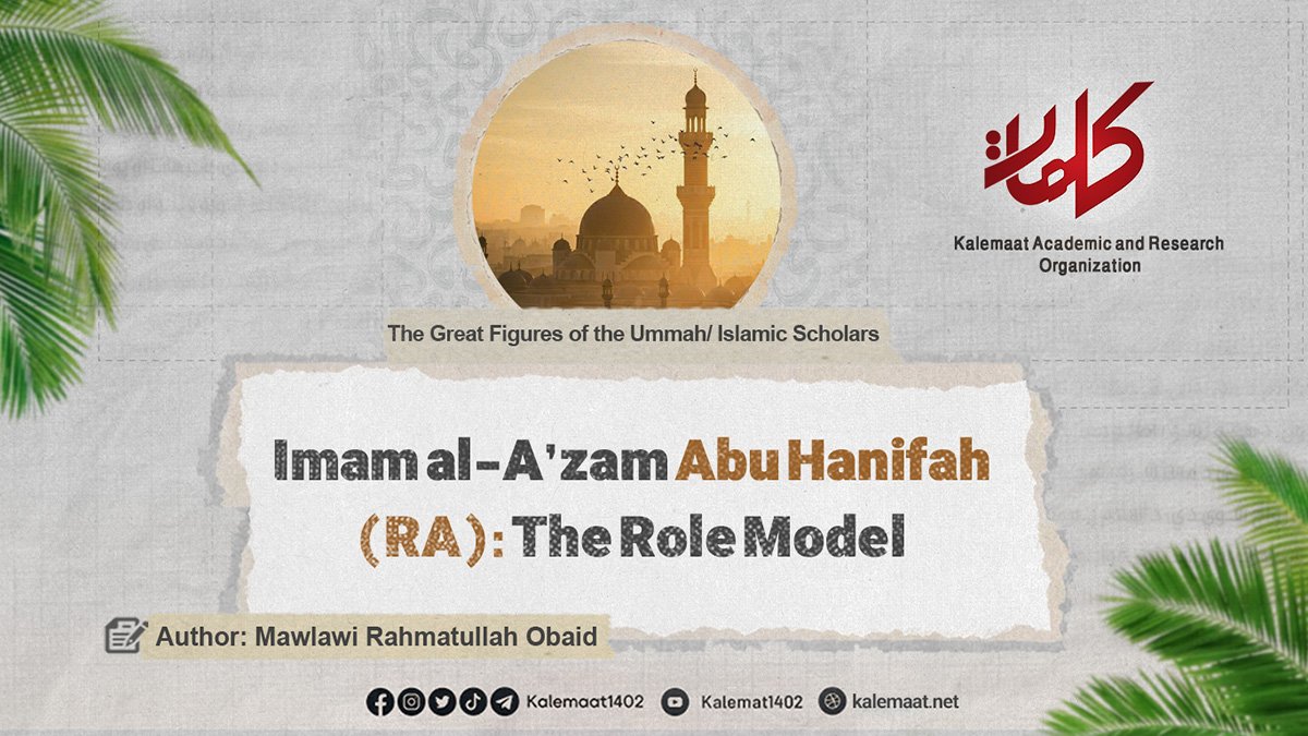 Imam al-A‘zam Abu Hanifa (RA): The Role Model (part 32)