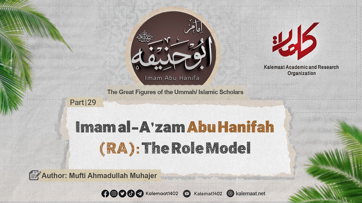 Imam al-A‘zam Abu Hanifa (RA): The Role Model (part 29)